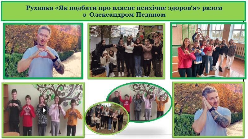 Всесвітній день ментального здоров’я - Новини - Офіційний сайт ...